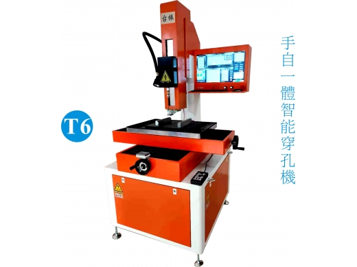 实用型自动穿孔机